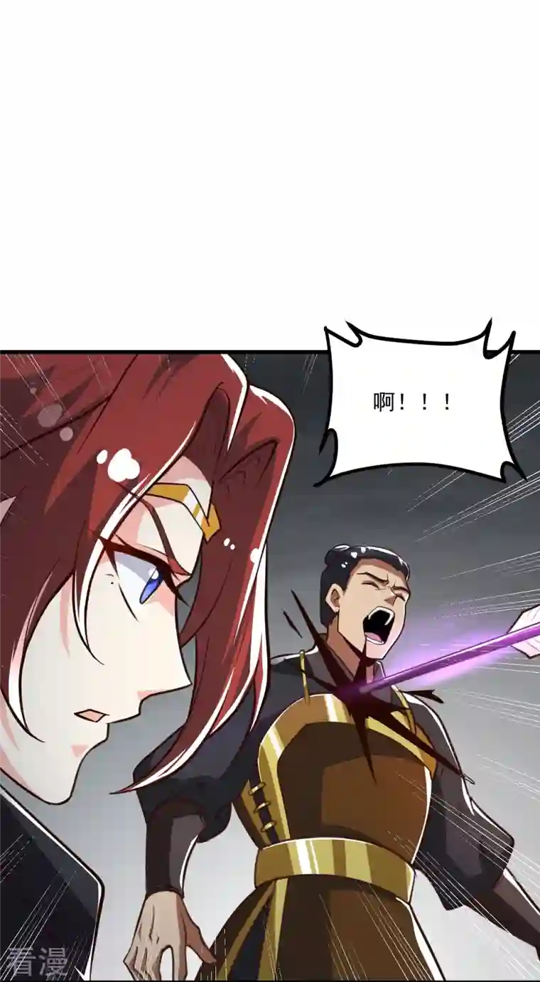 一剑独尊第198话 我真的不是要冒犯你！