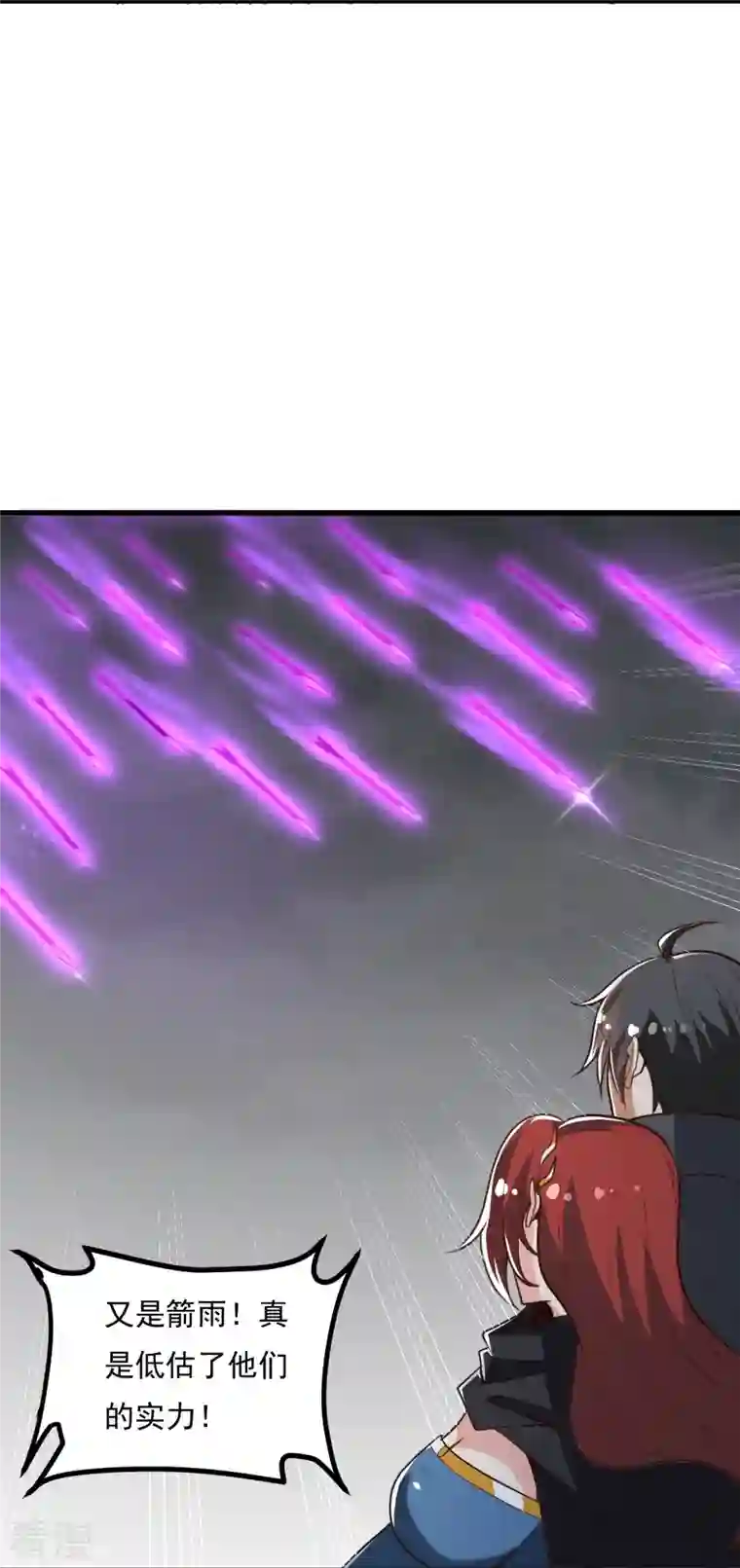 一剑独尊第198话 我真的不是要冒犯你！