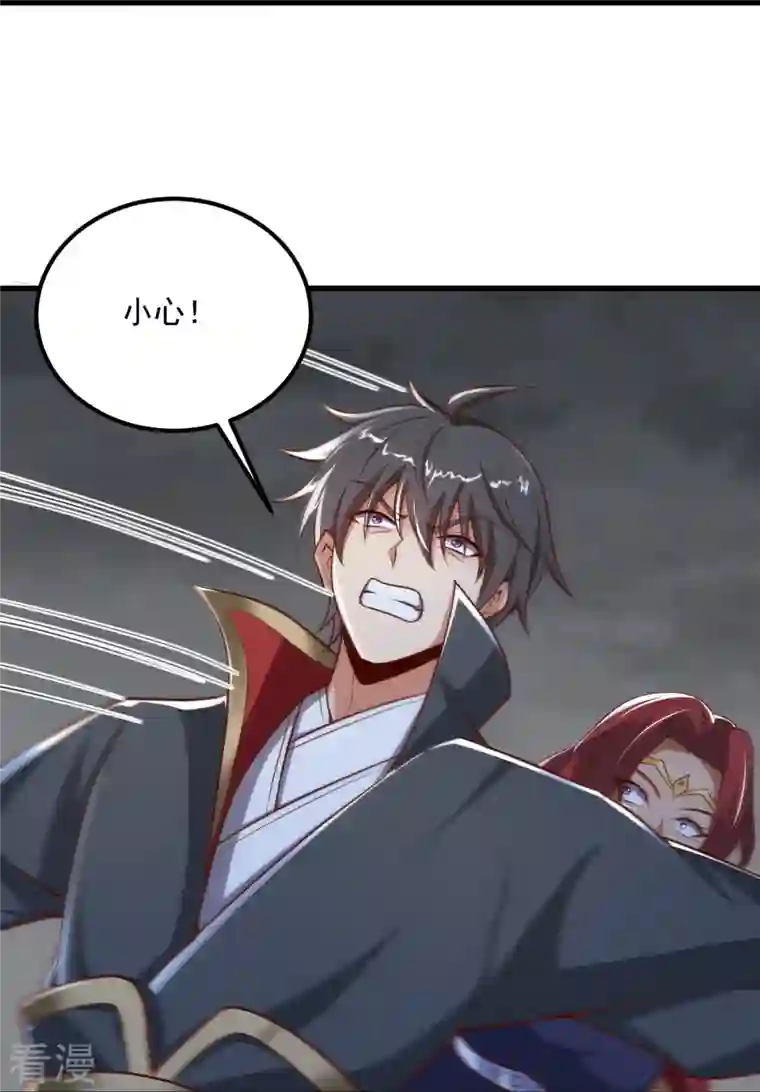 一剑独尊第198话 我真的不是要冒犯你！