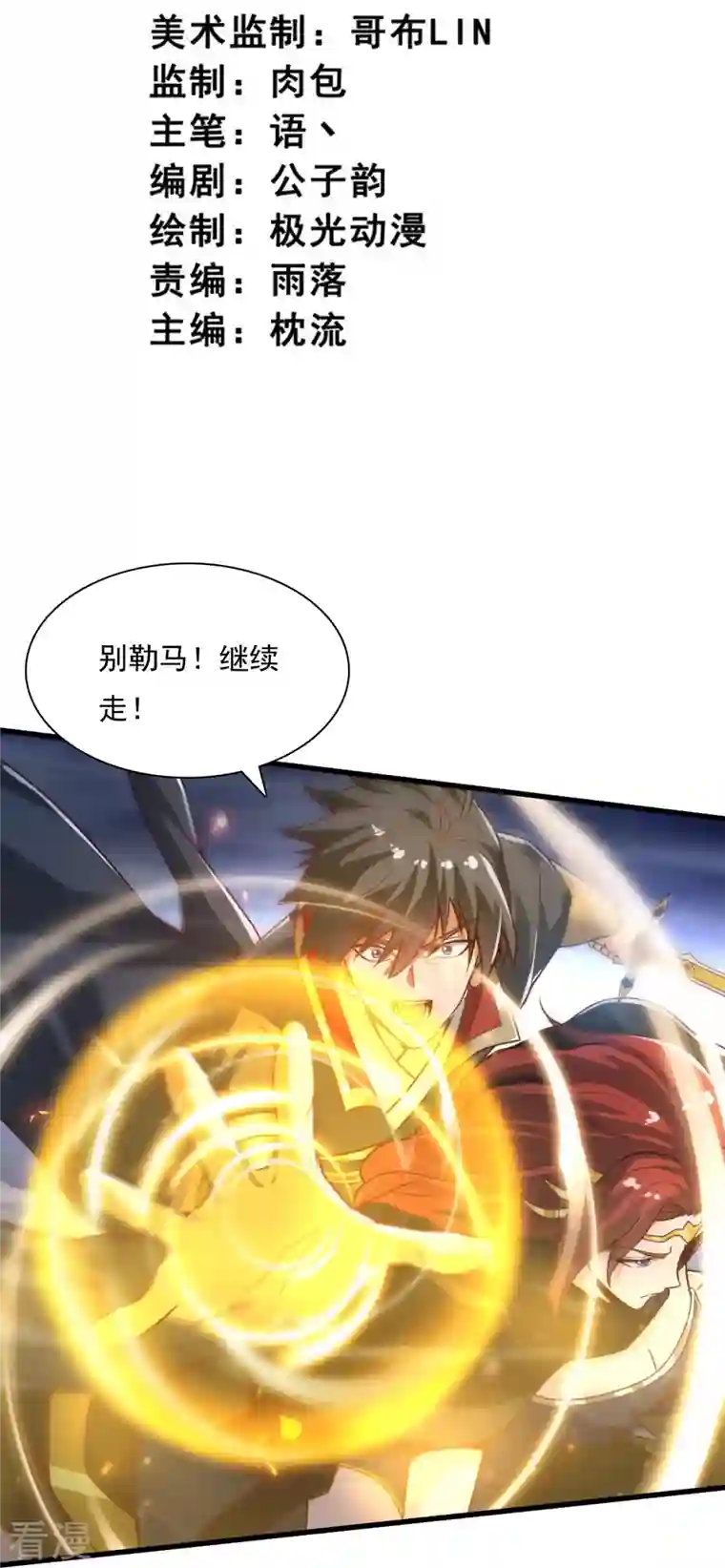 一剑独尊第198话 我真的不是要冒犯你！