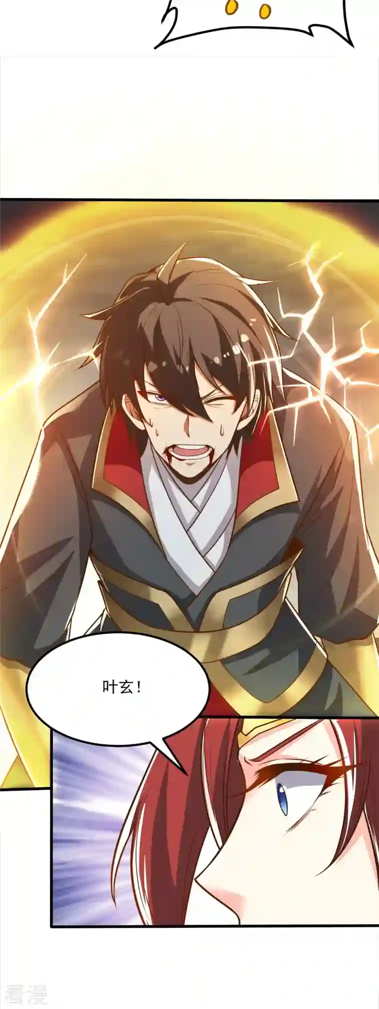 一剑独尊第198话 我真的不是要冒犯你！