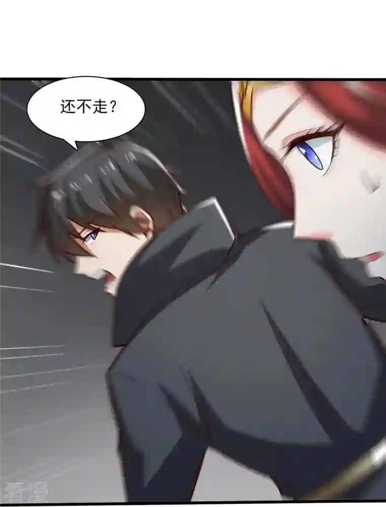 一剑独尊第198话 我真的不是要冒犯你！