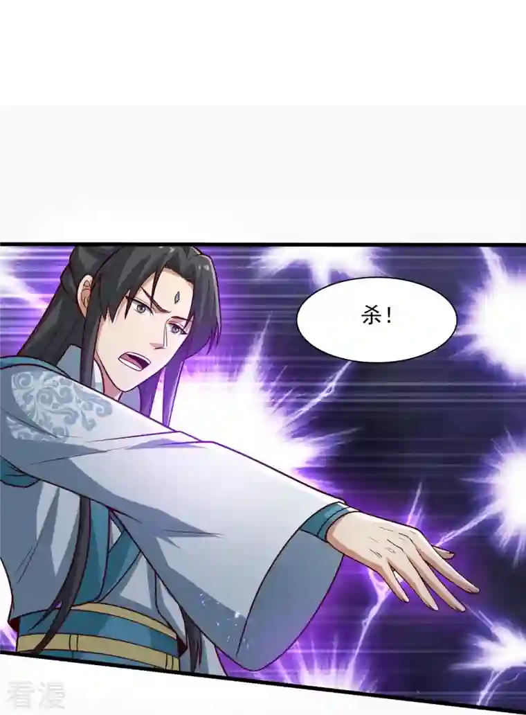 一剑独尊第198话 我真的不是要冒犯你！