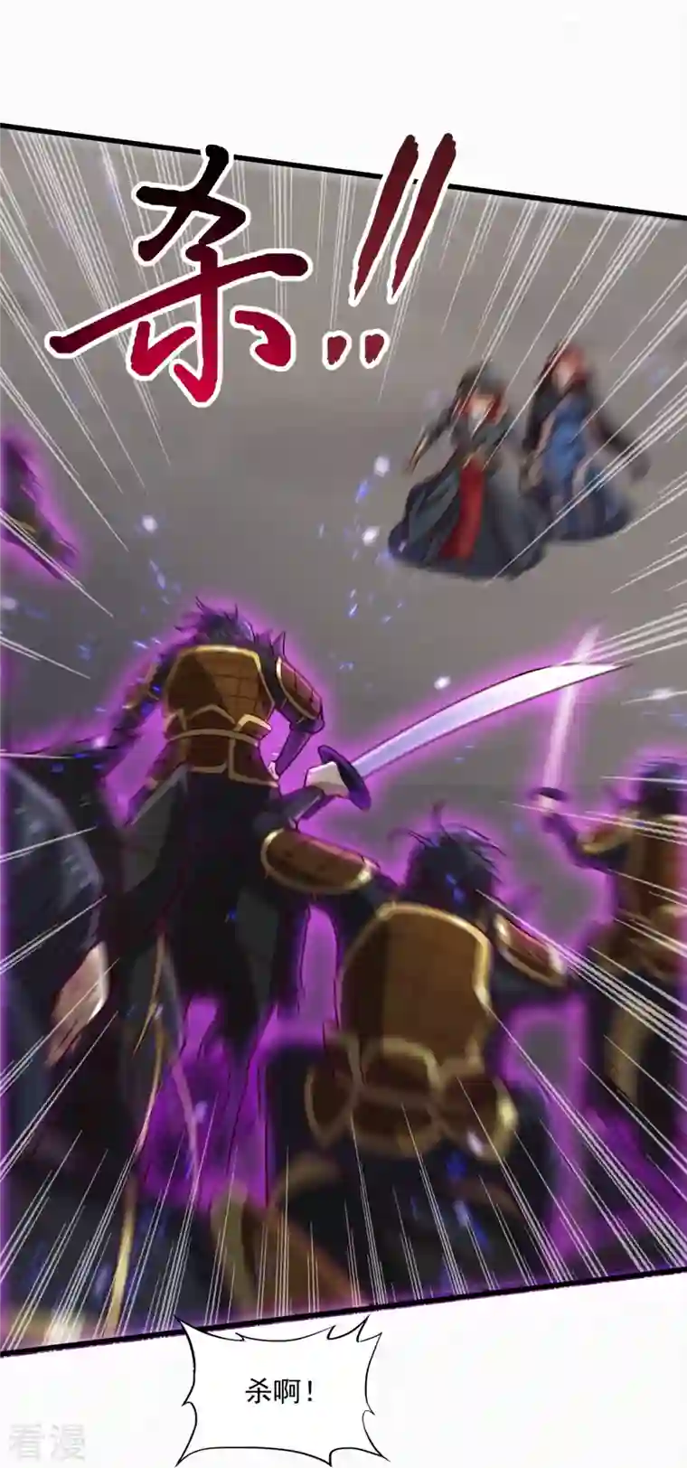 一剑独尊第198话 我真的不是要冒犯你！