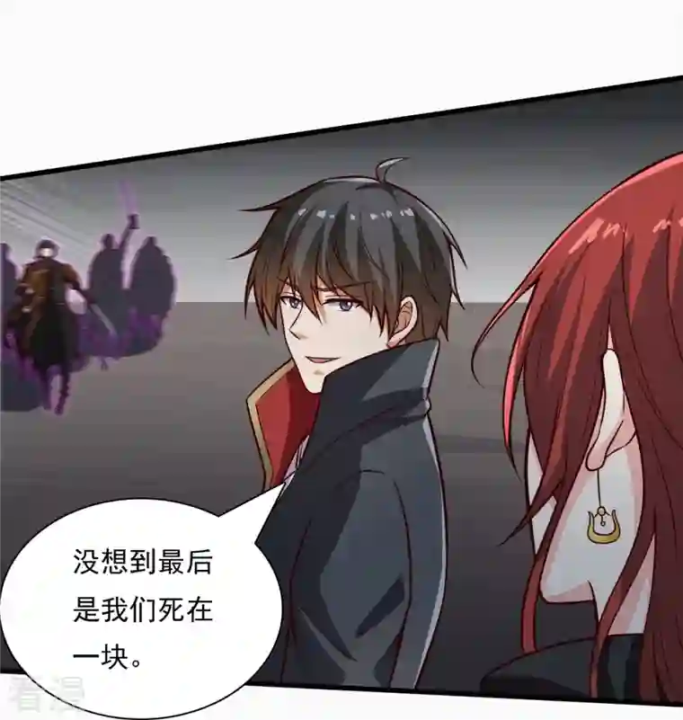 一剑独尊第198话 我真的不是要冒犯你！