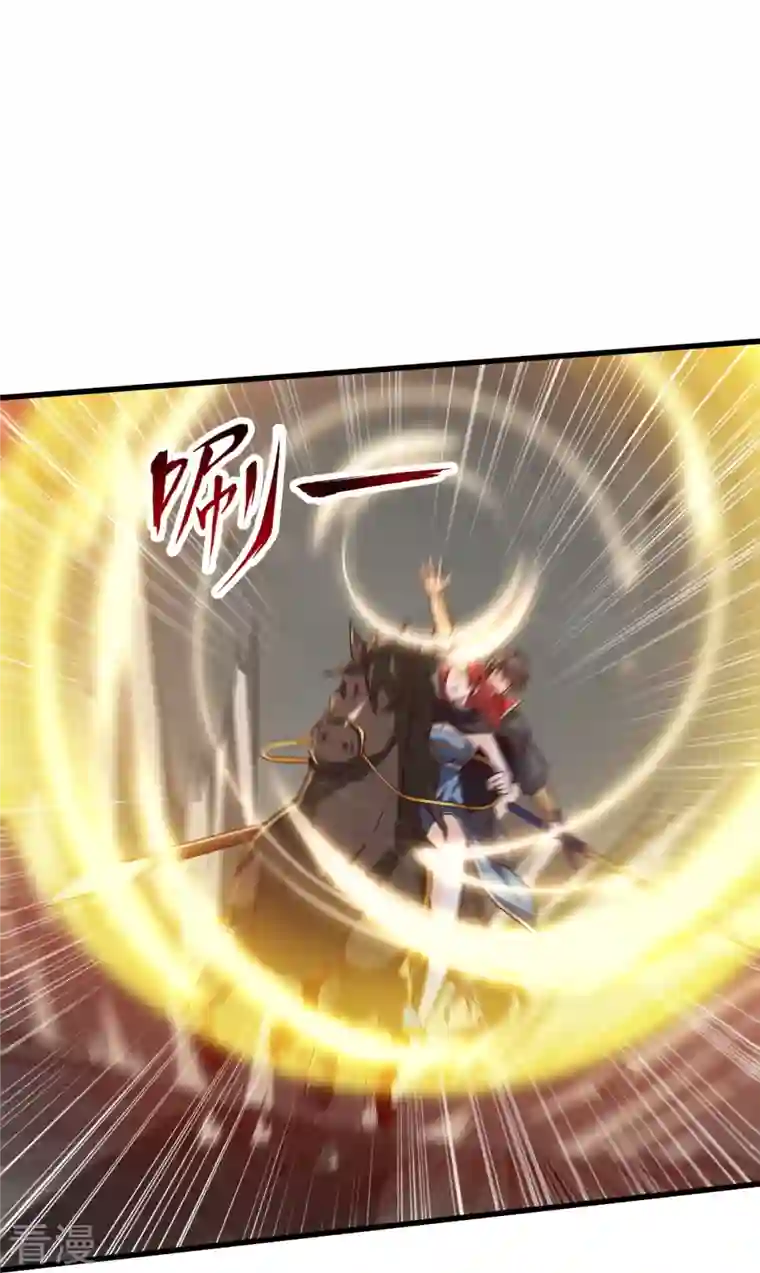 一剑独尊第198话 我真的不是要冒犯你！