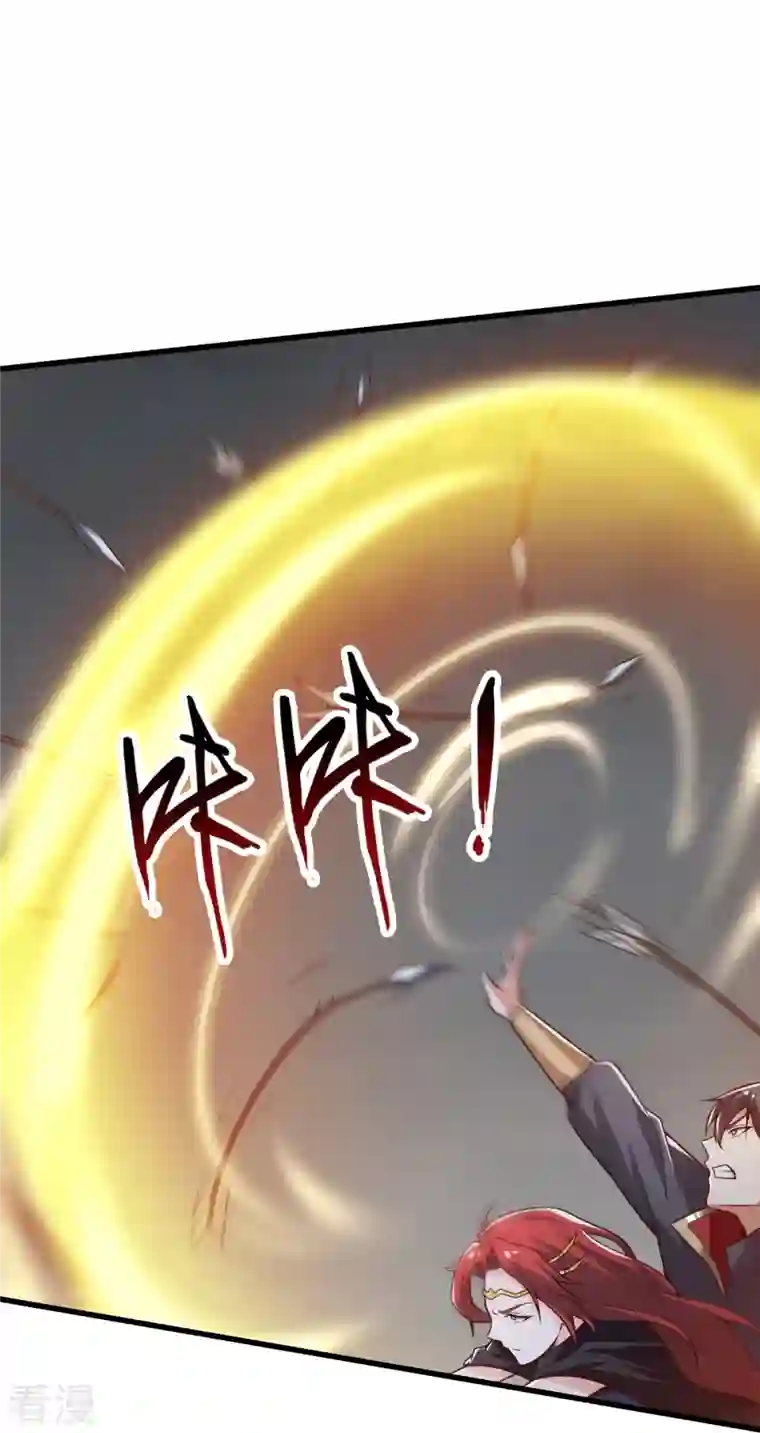 一剑独尊第198话 我真的不是要冒犯你！