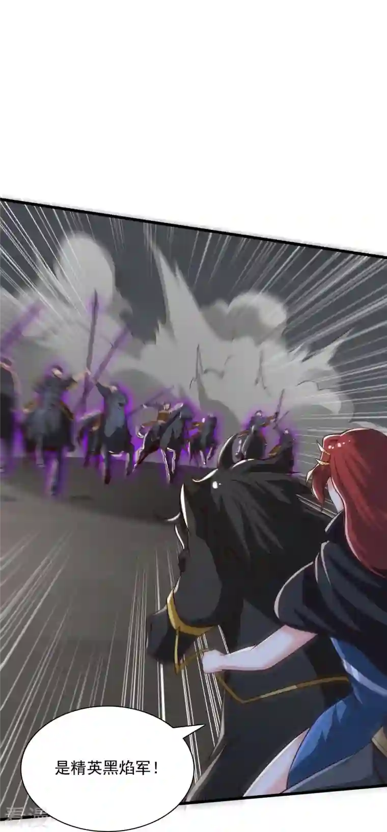 一剑独尊第198话 我真的不是要冒犯你！