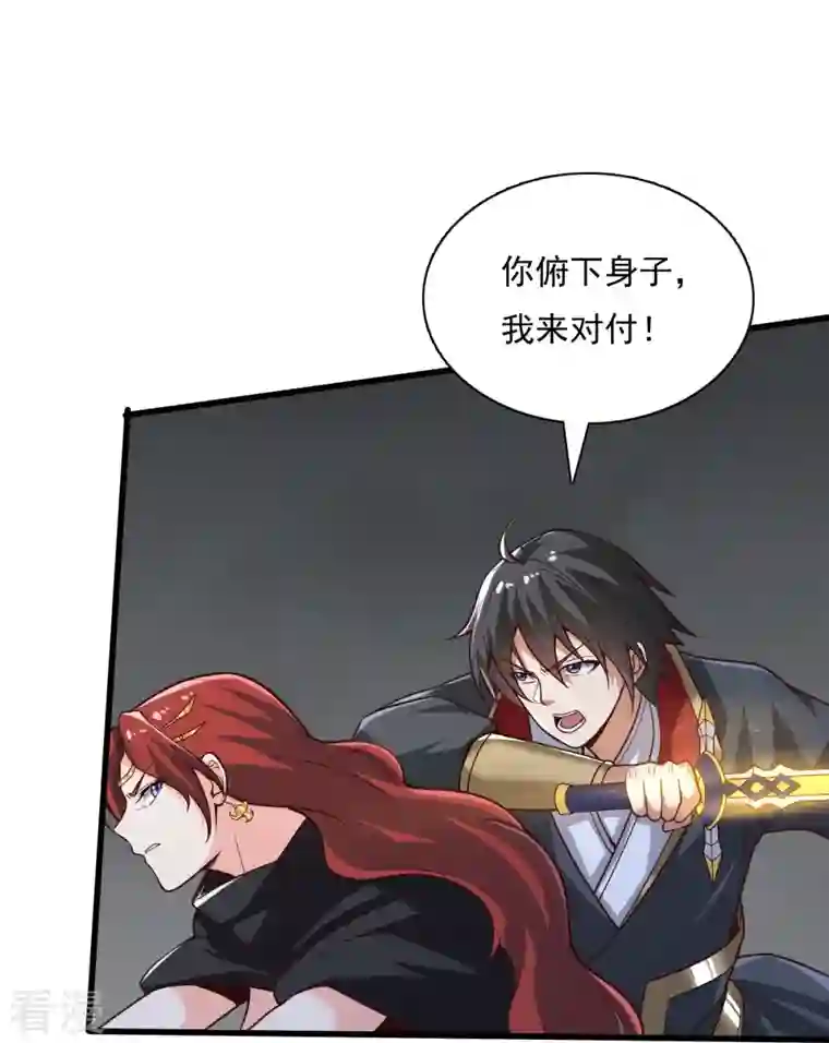 一剑独尊第198话 我真的不是要冒犯你！