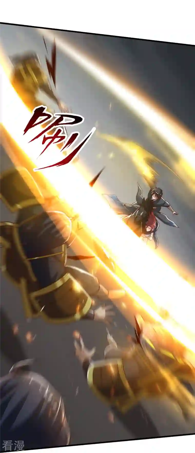 一剑独尊第198话 我真的不是要冒犯你！