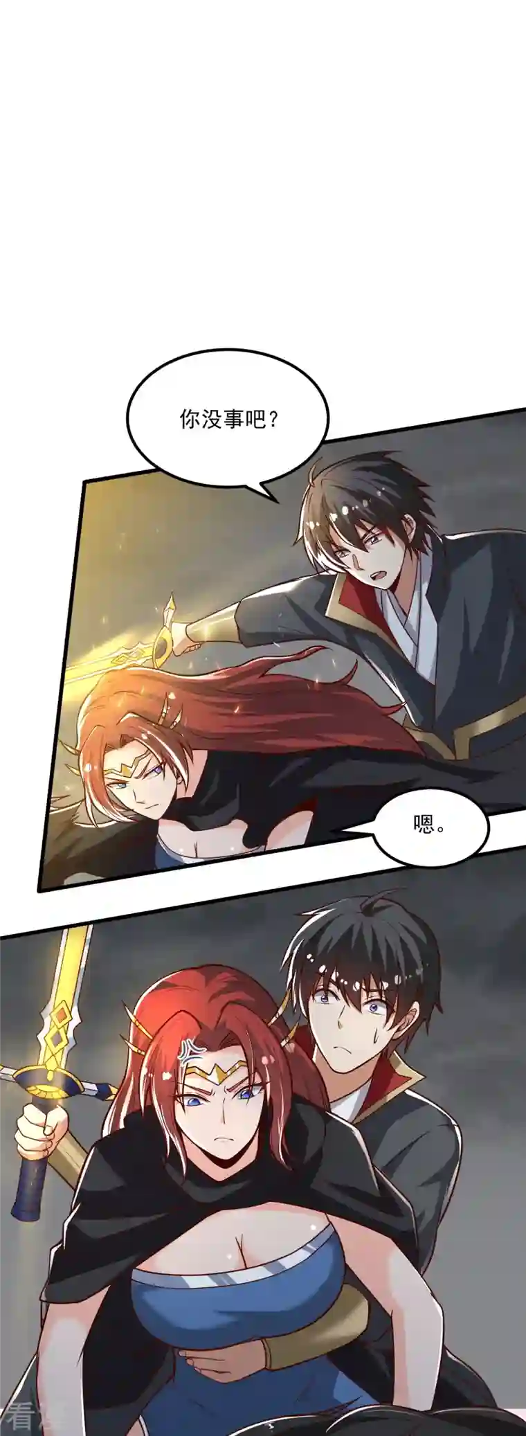 一剑独尊第198话 我真的不是要冒犯你！