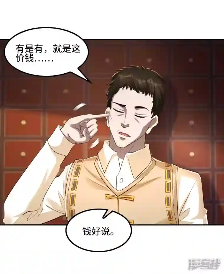 第一赘婿第118话 戏精本精