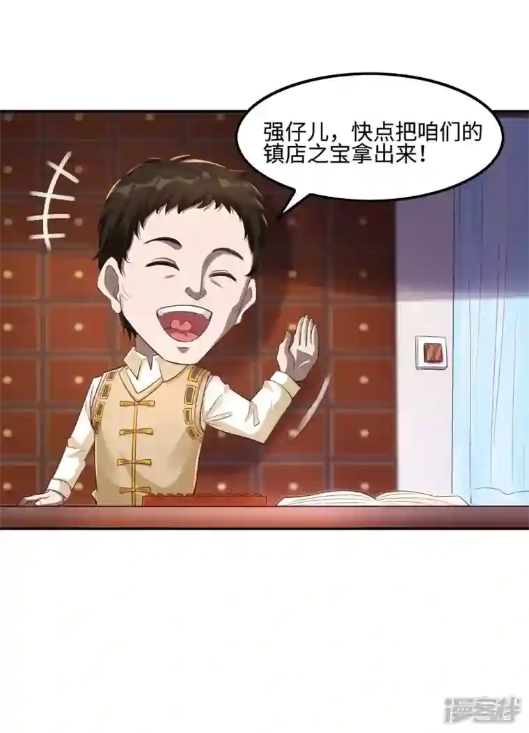 第一赘婿第118话 戏精本精