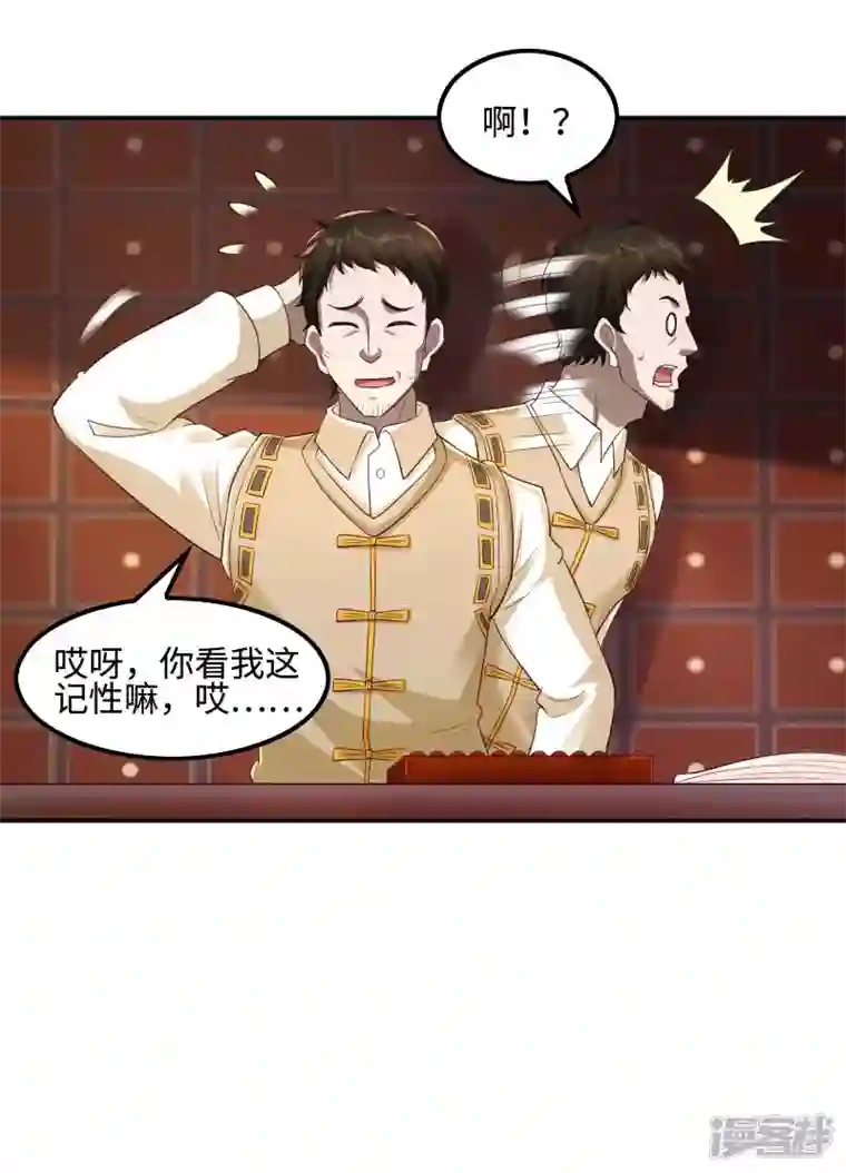 第一赘婿第118话 戏精本精