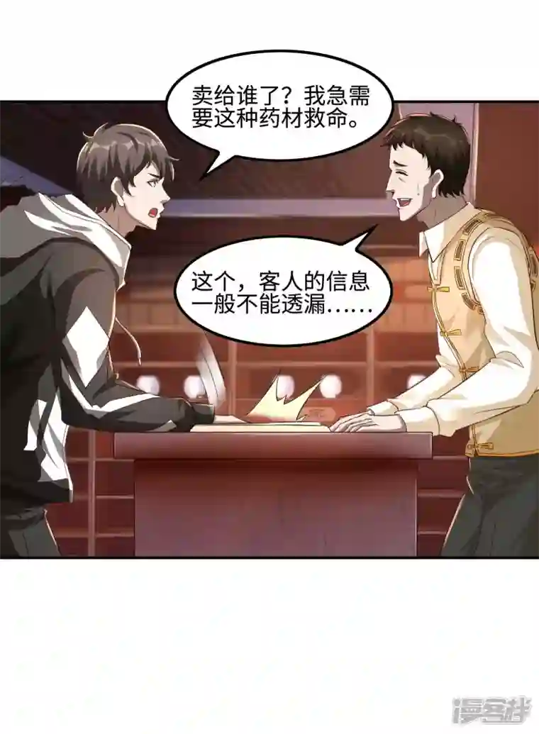 第一赘婿第118话 戏精本精