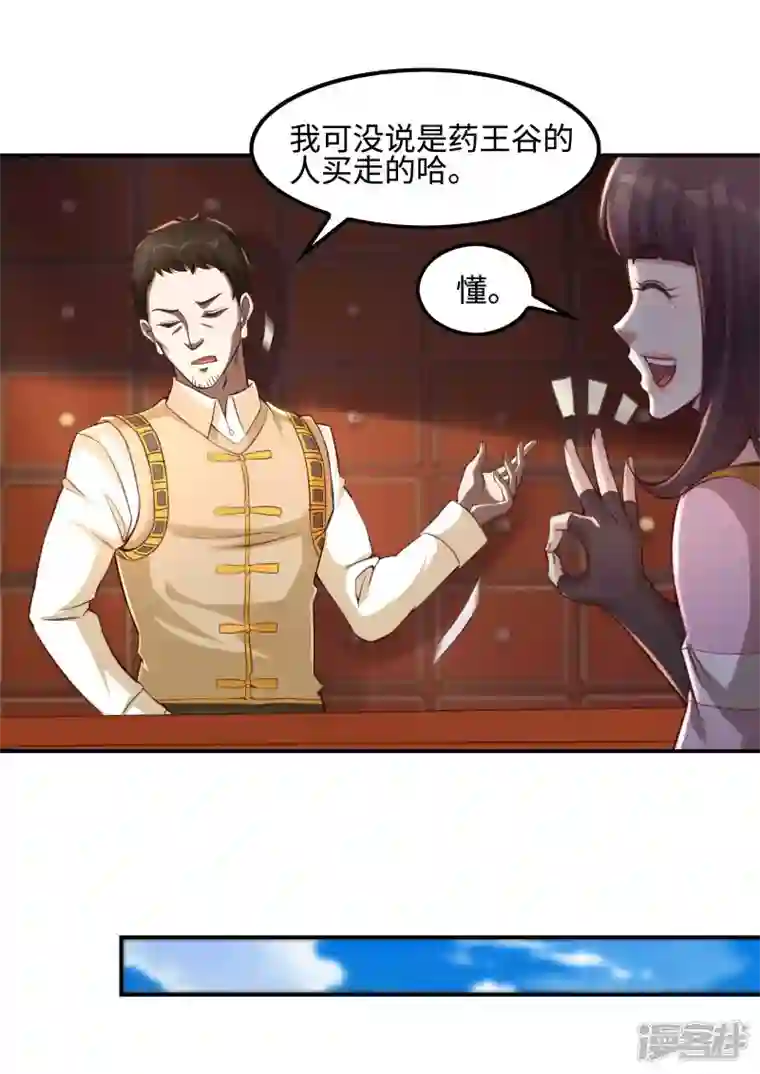 第一赘婿第118话 戏精本精