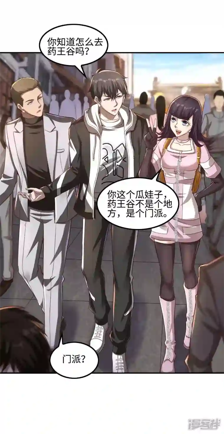 第一赘婿第118话 戏精本精