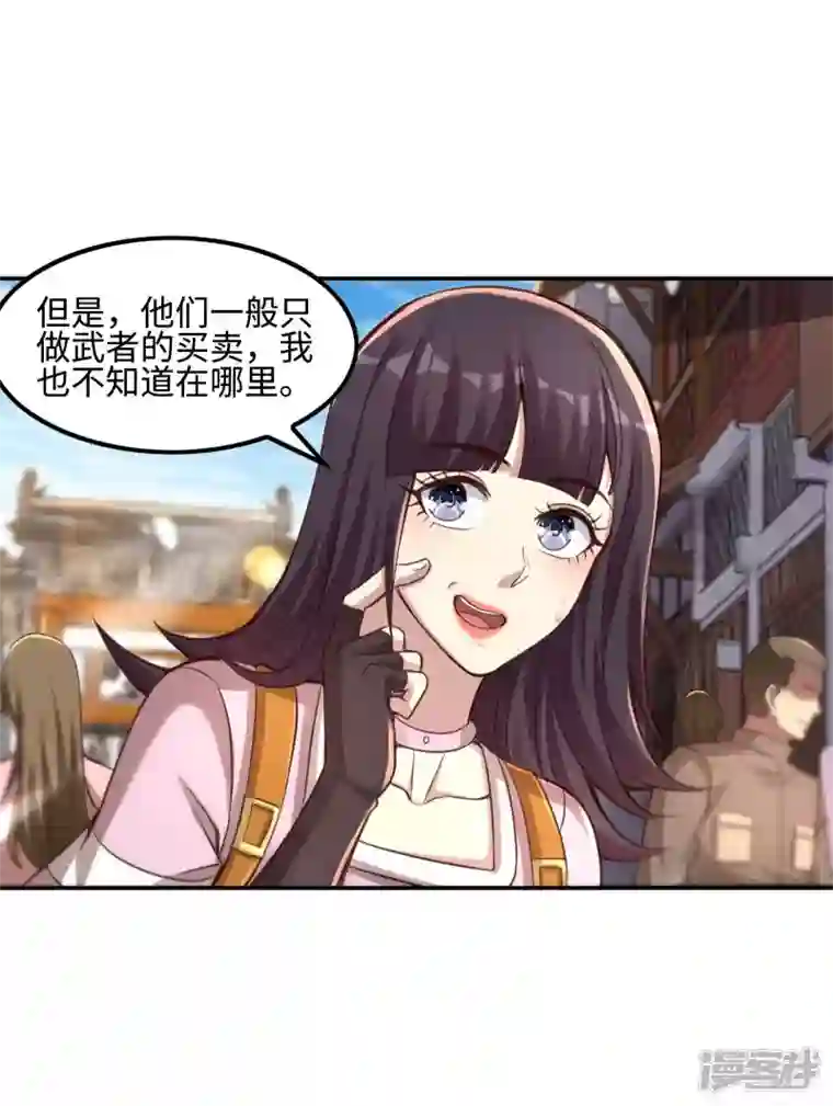 第一赘婿第118话 戏精本精