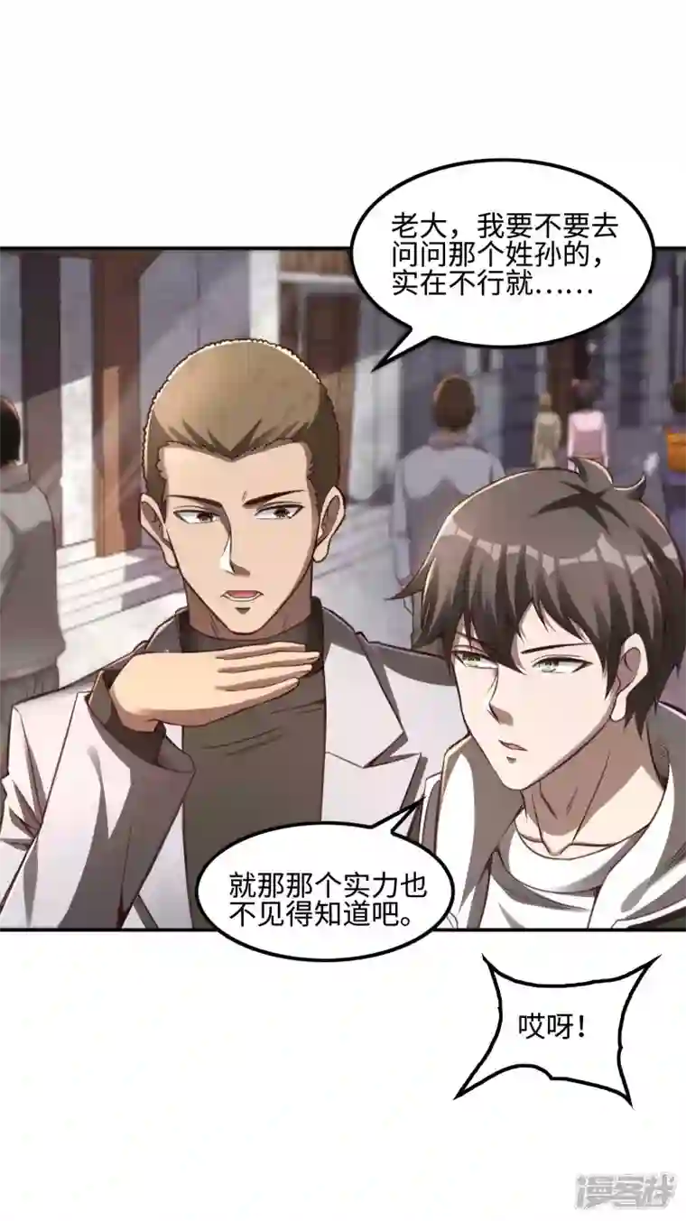 第一赘婿第118话 戏精本精
