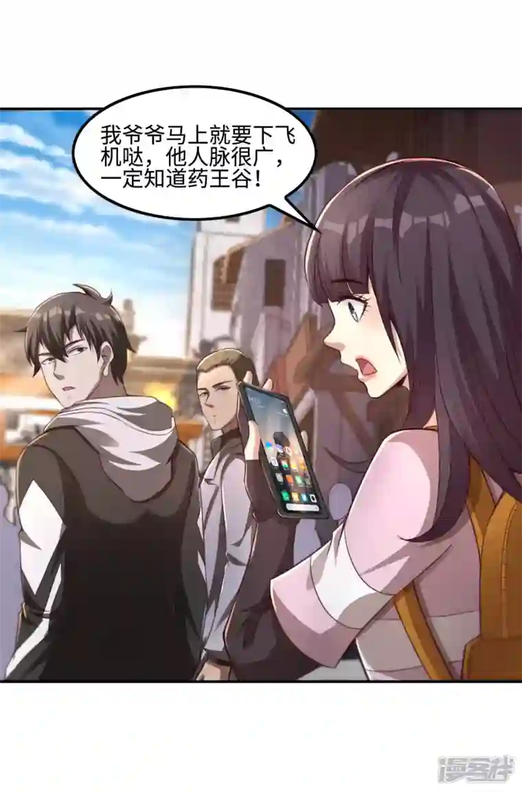 第一赘婿第118话 戏精本精