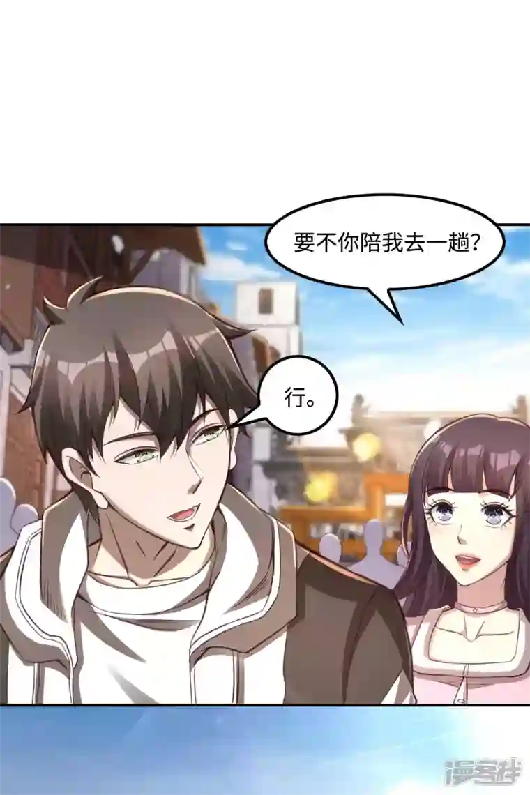 第一赘婿第118话 戏精本精
