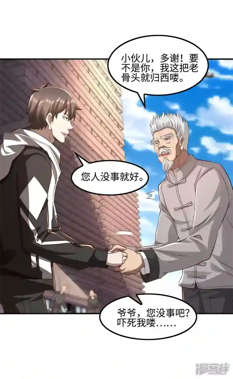 第一赘婿第118话 戏精本精