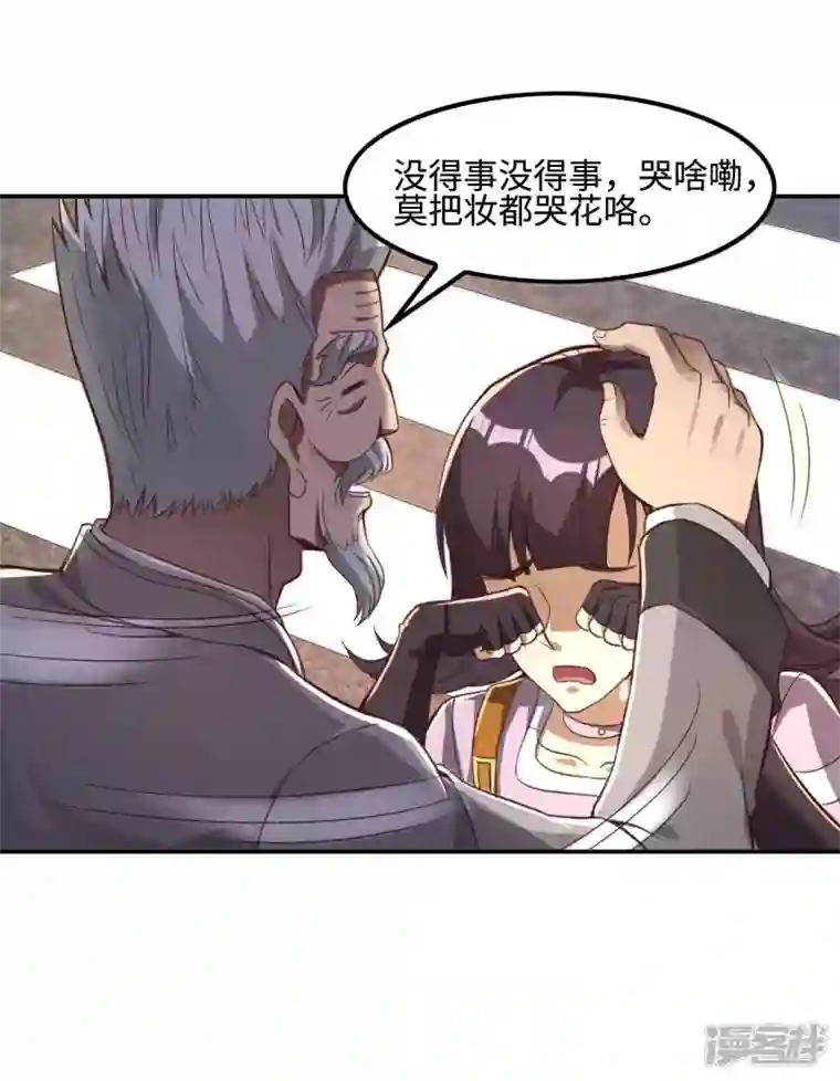 第一赘婿第118话 戏精本精