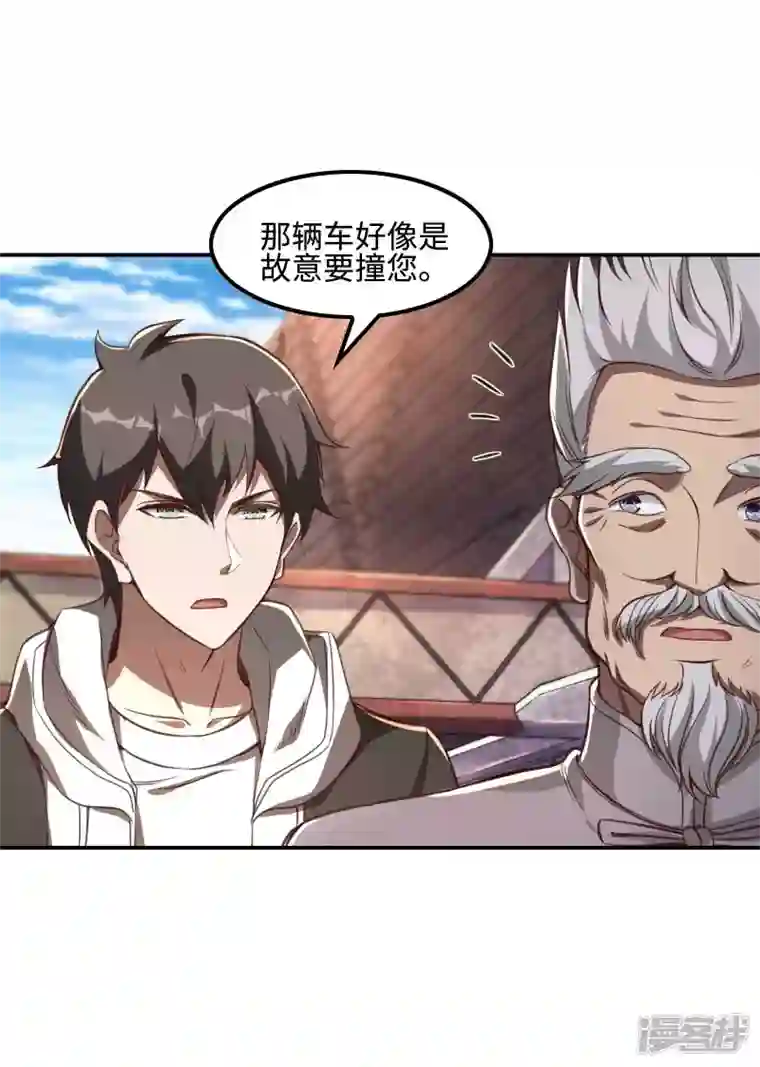 第一赘婿第118话 戏精本精