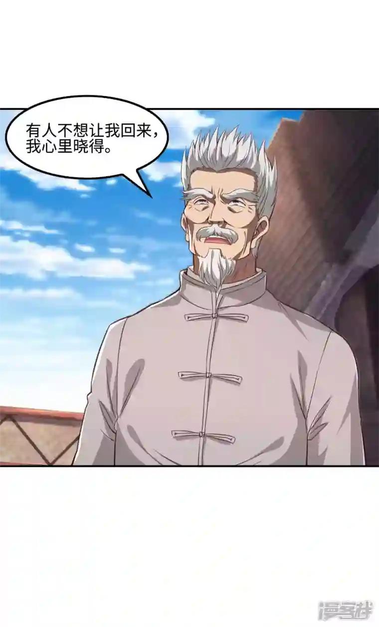 第一赘婿第118话 戏精本精