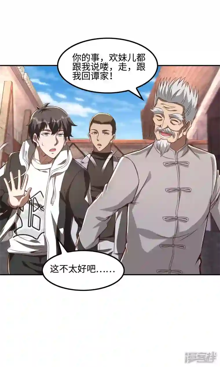 第一赘婿第118话 戏精本精