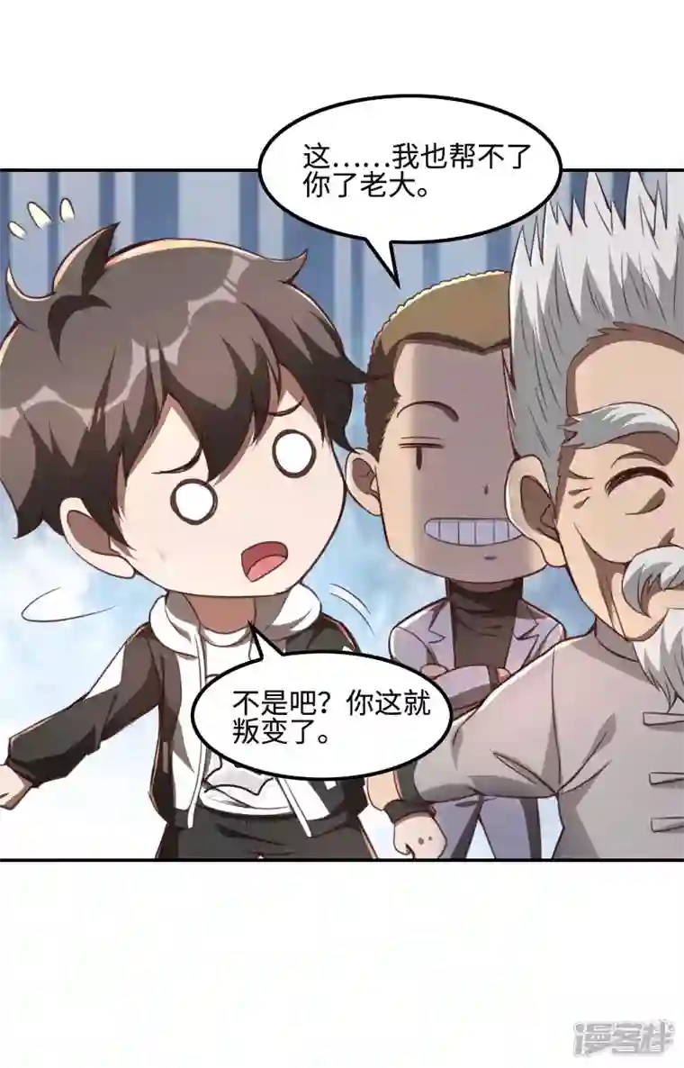 第一赘婿第118话 戏精本精