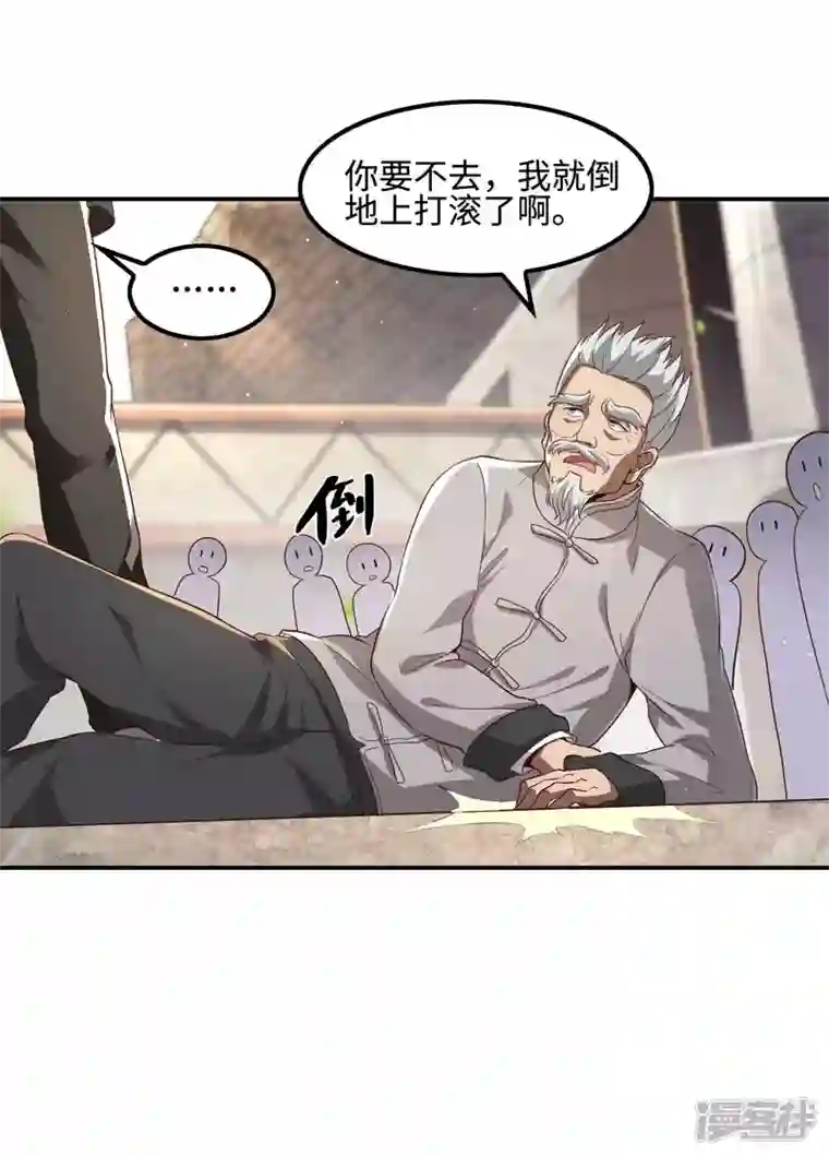 第一赘婿第118话 戏精本精