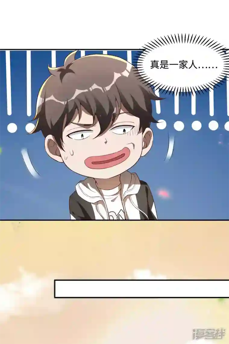 第一赘婿第118话 戏精本精