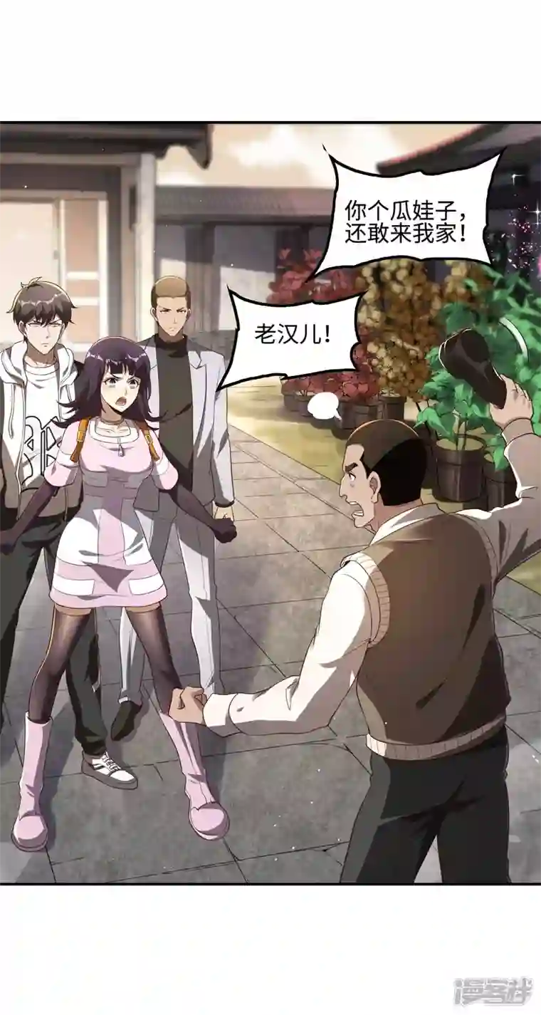 第一赘婿第118话 戏精本精