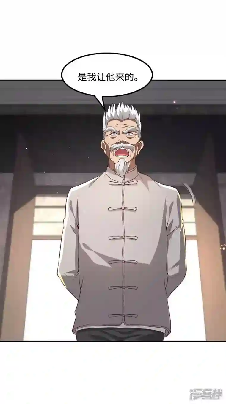 第一赘婿第118话 戏精本精