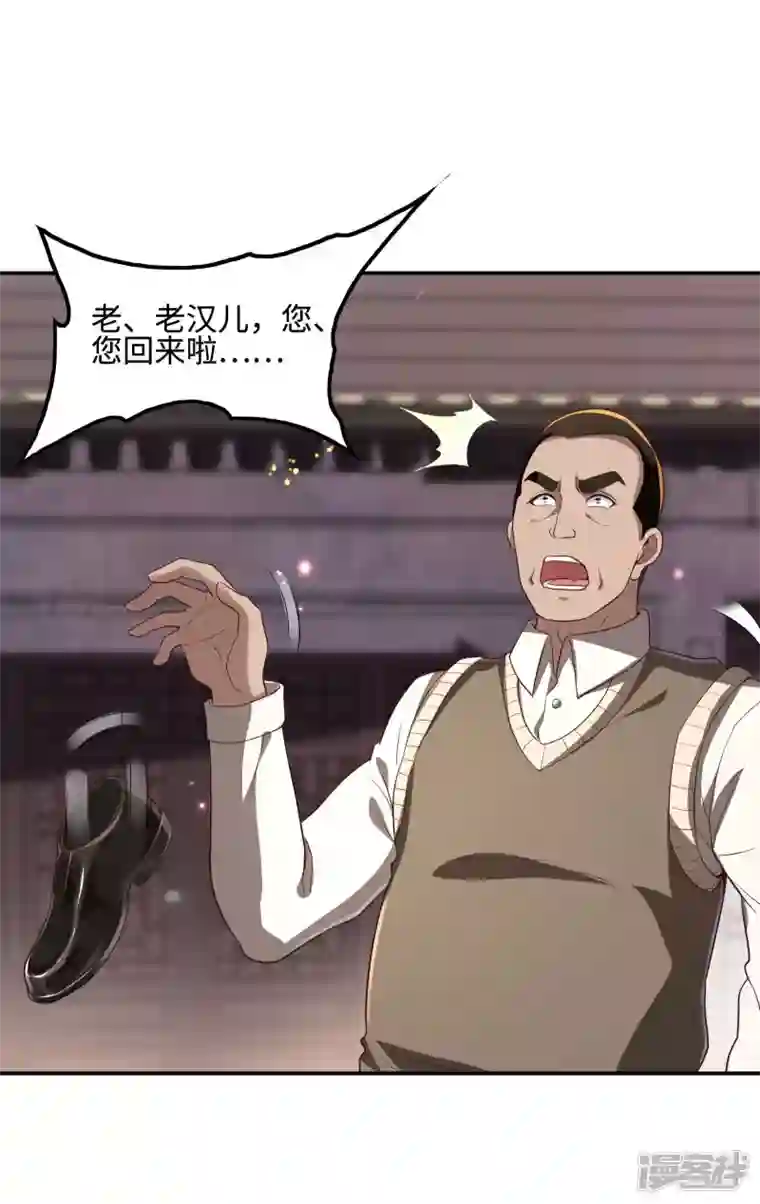 第一赘婿第118话 戏精本精
