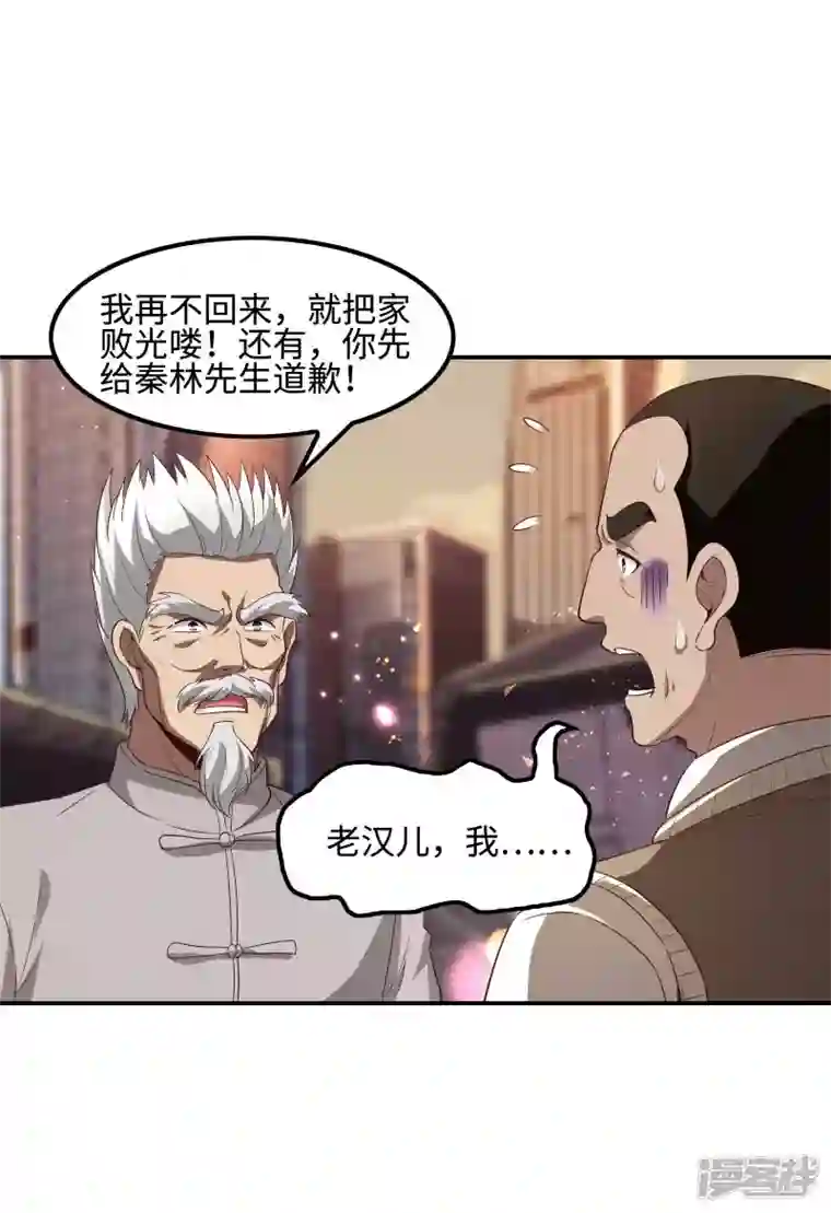 第一赘婿第118话 戏精本精