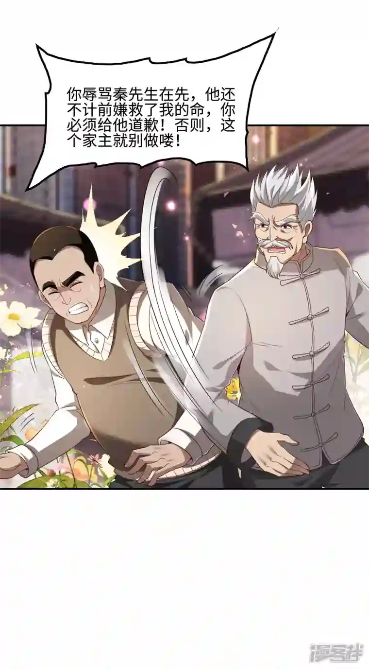 第一赘婿第118话 戏精本精