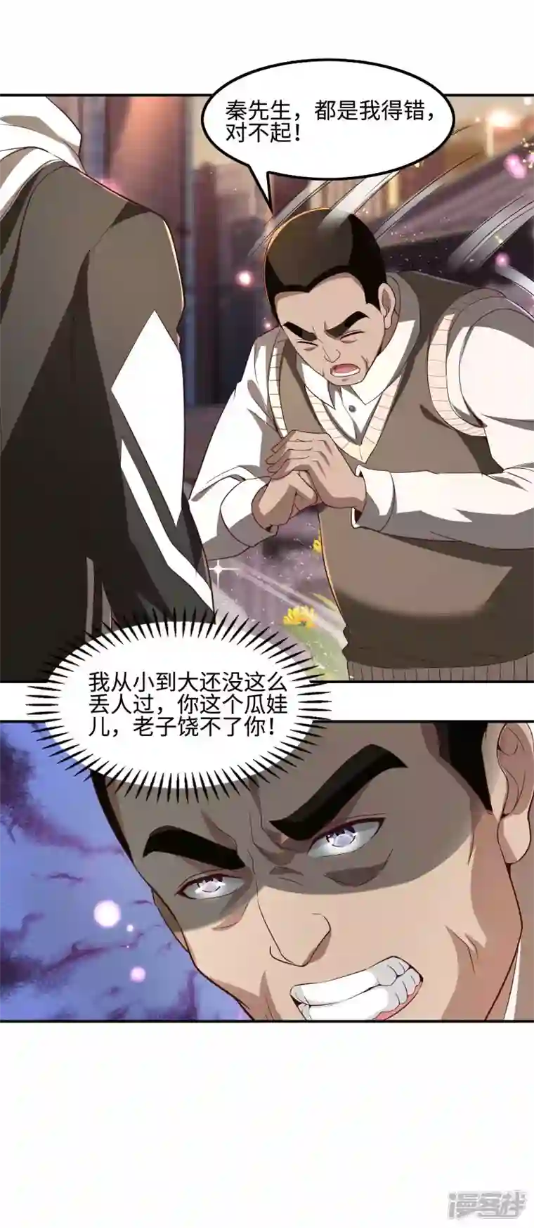 第一赘婿第118话 戏精本精