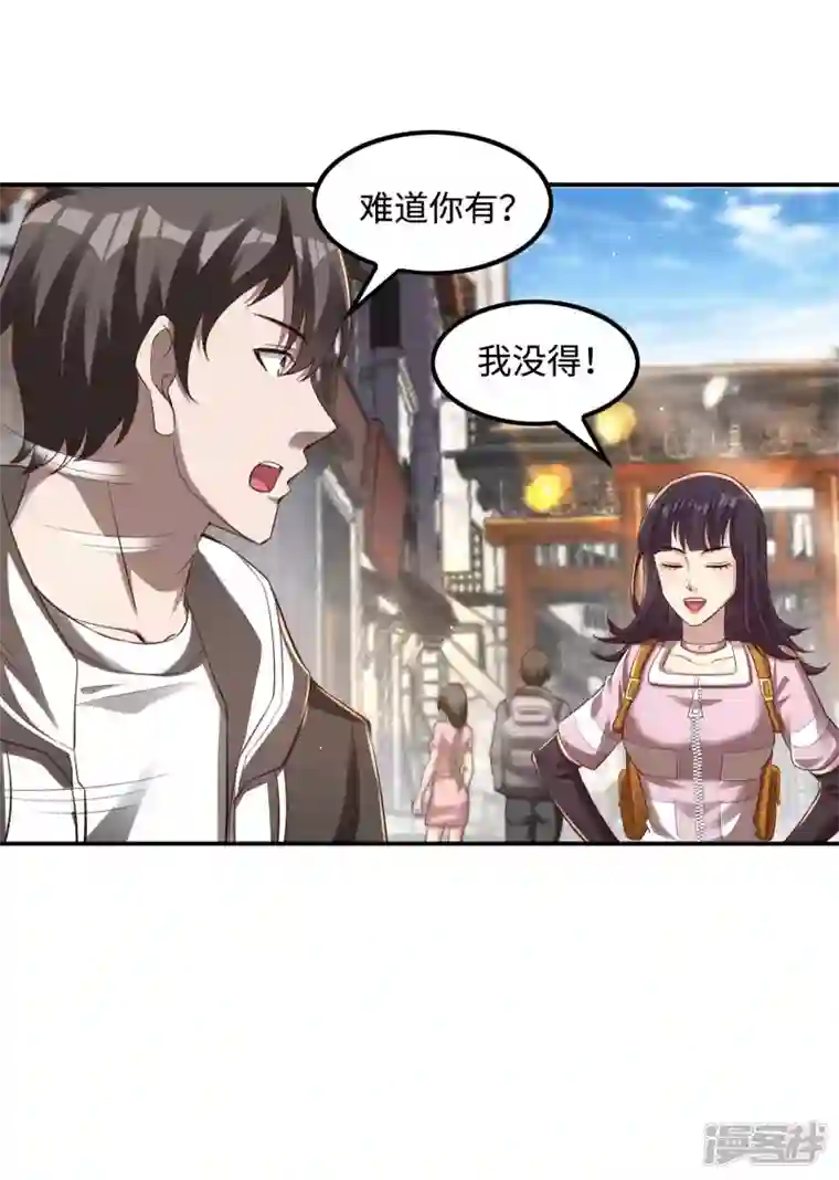 第一赘婿第118话 戏精本精