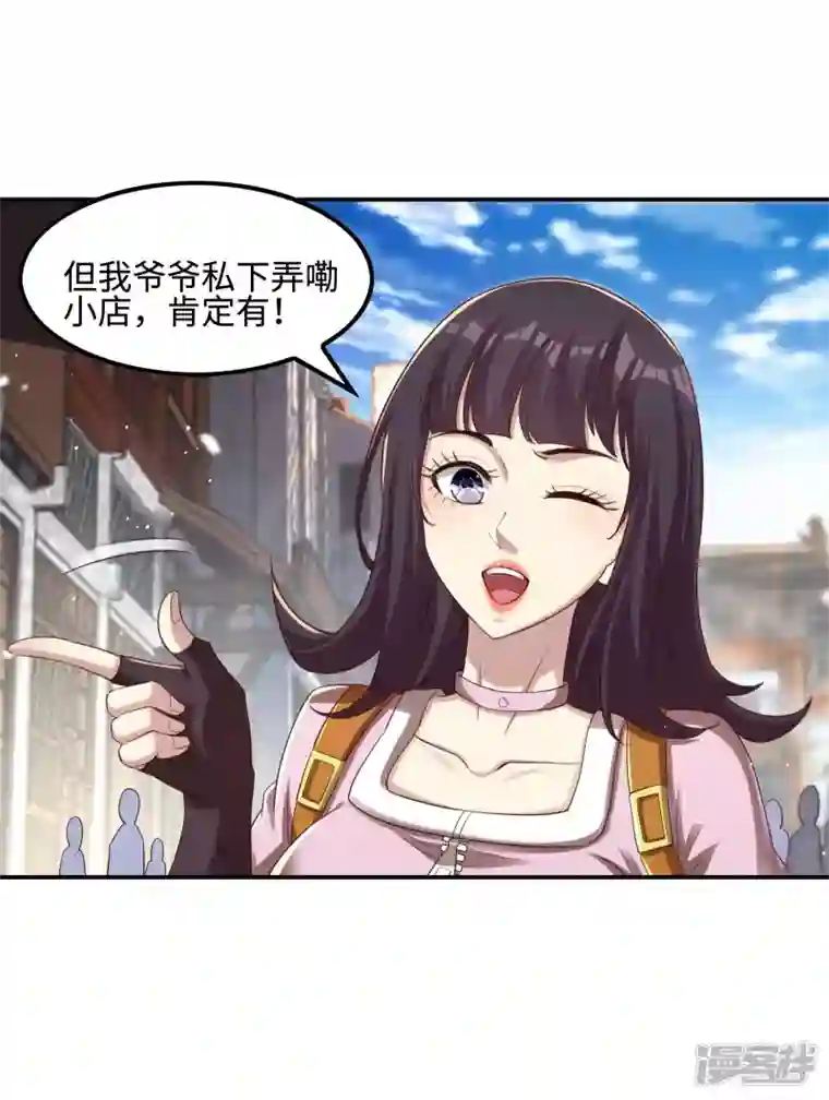 第一赘婿第118话 戏精本精