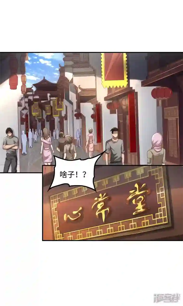 第一赘婿第118话 戏精本精