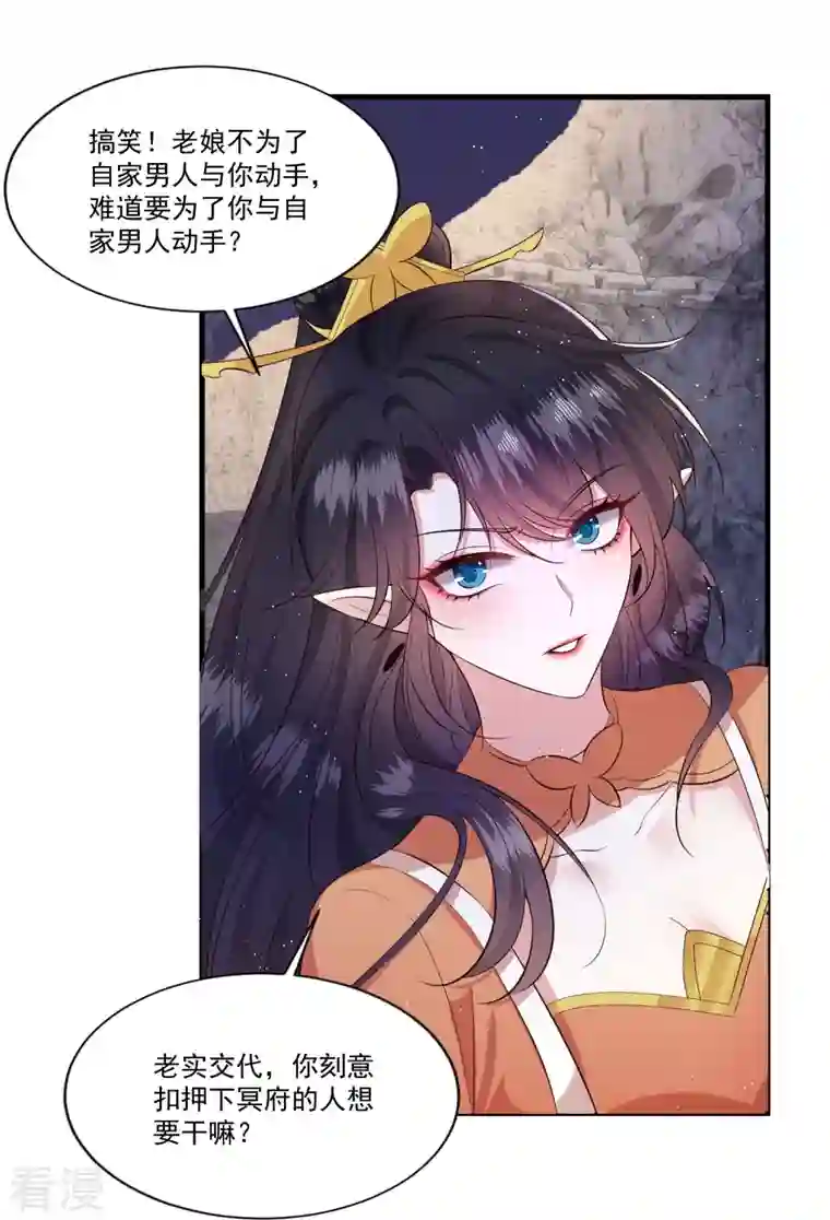 这个王妃路子野第145话 我想娶你