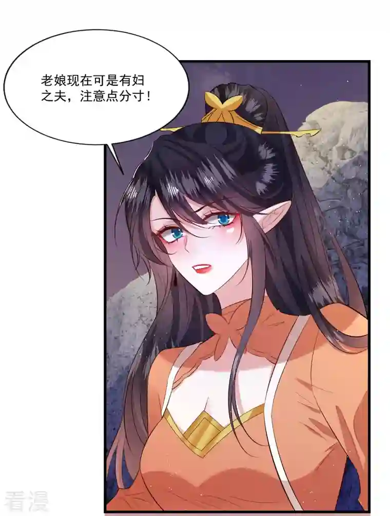 这个王妃路子野第145话 我想娶你