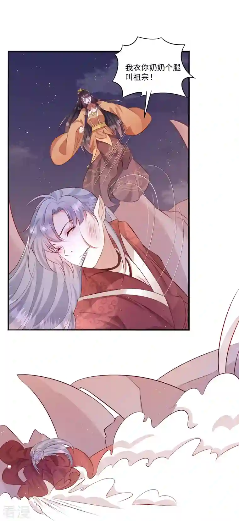 这个王妃路子野第145话 我想娶你