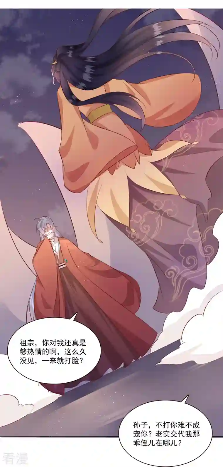 这个王妃路子野第145话 我想娶你