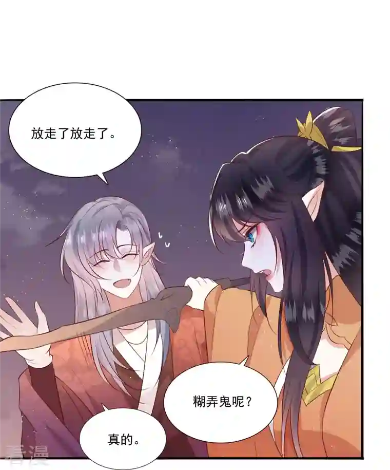 这个王妃路子野第145话 我想娶你