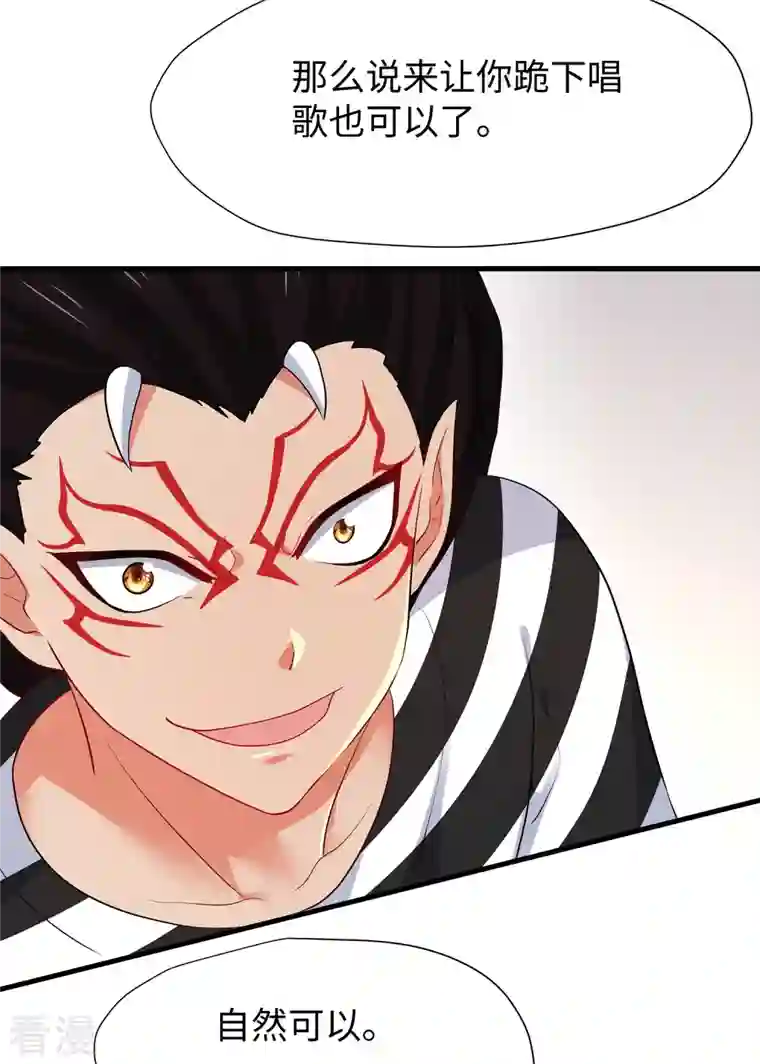 无敌学霸系统第186话 跪下唱征服吧！