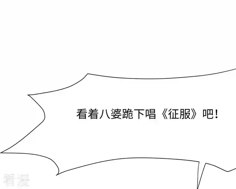 无敌学霸系统第186话 跪下唱征服吧！
