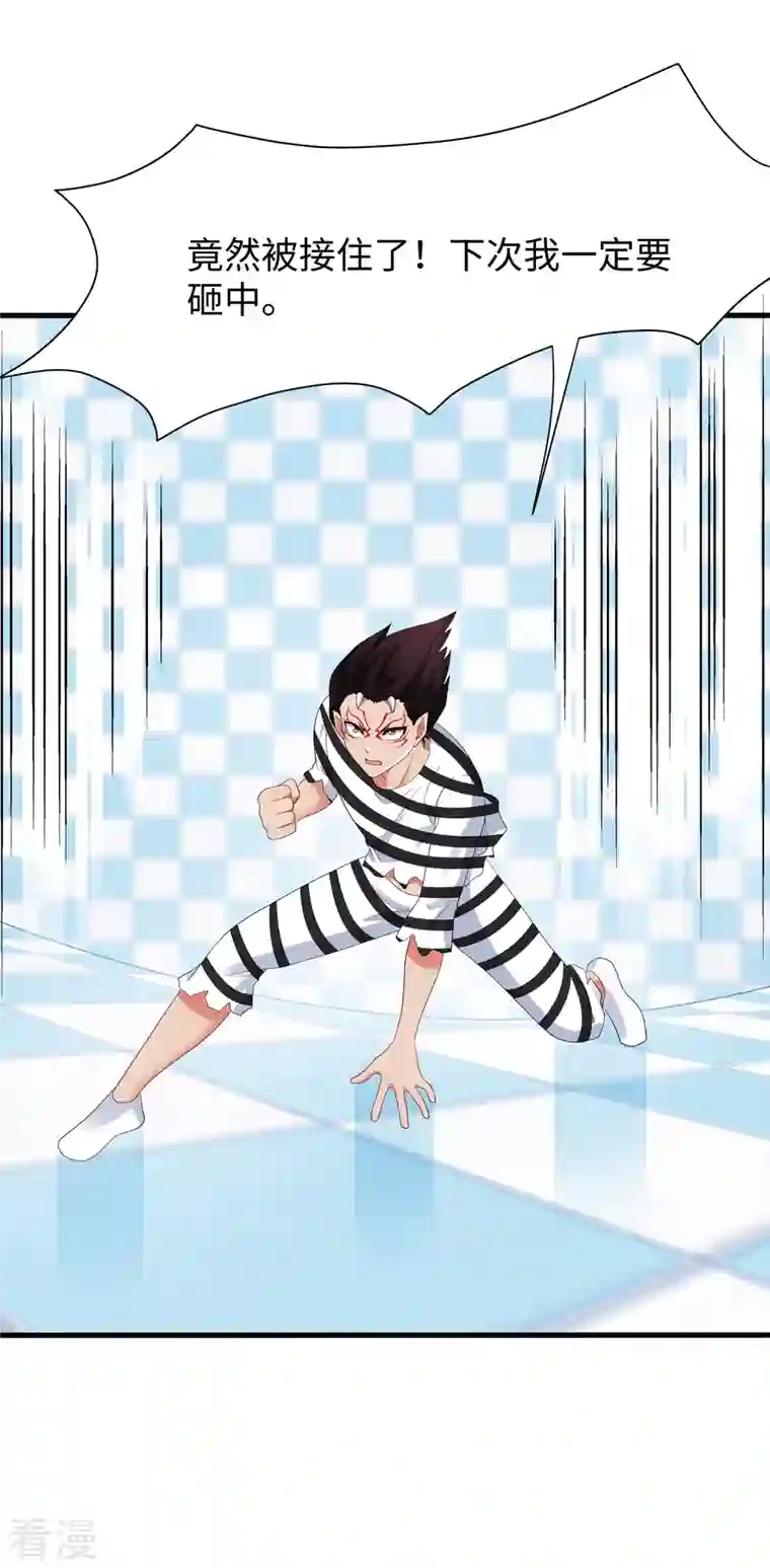 无敌学霸系统第186话 跪下唱征服吧！